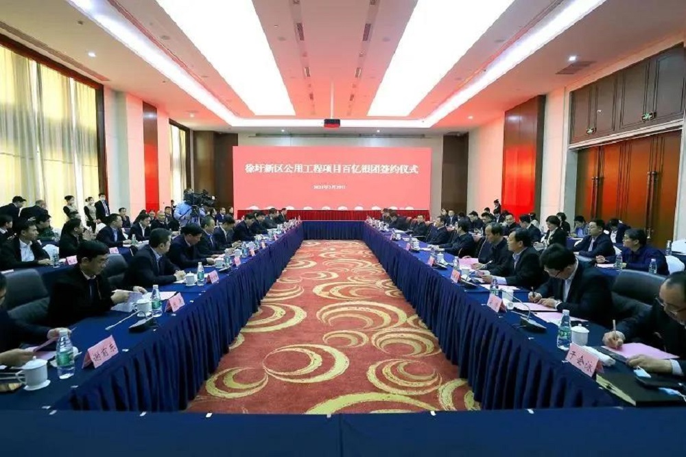 百亿！我市有史以来国企组建最大银团签约